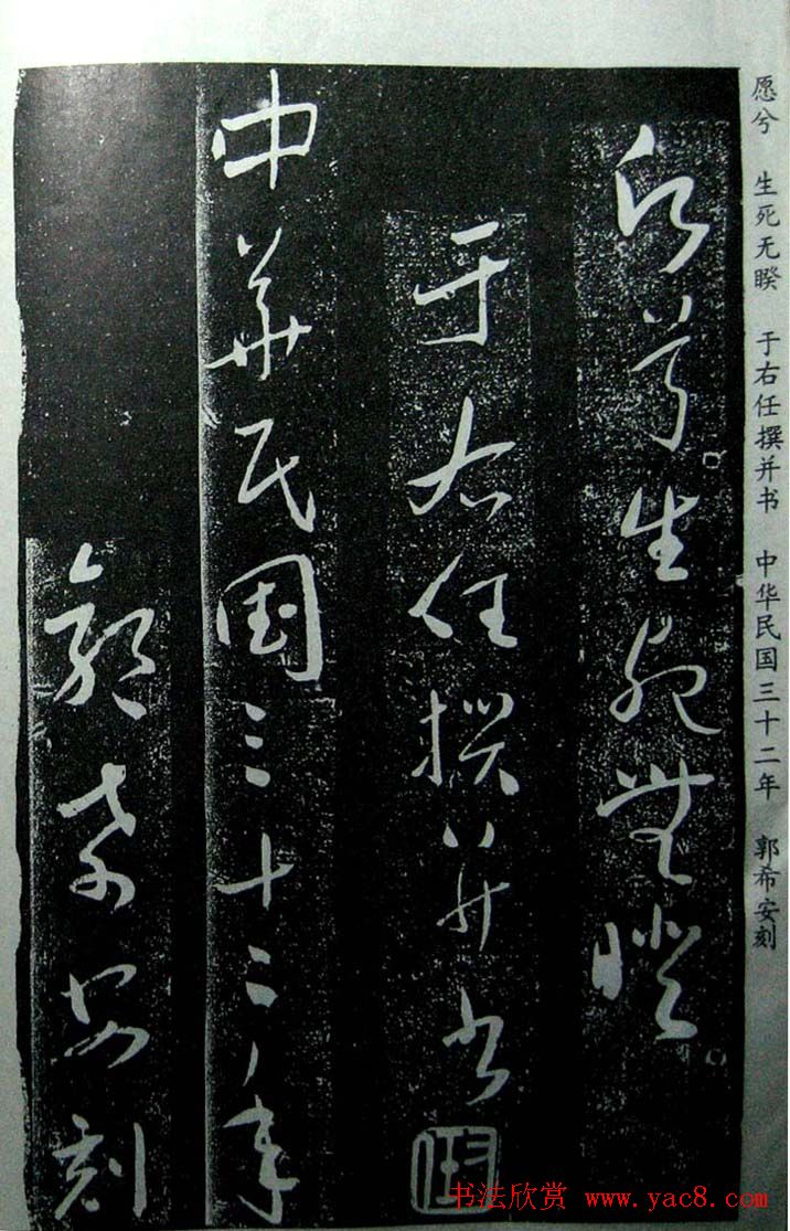 Amazon.co.jp: 于右任書墓志墓表撰輯 全21冊 : 文房具・オフィス用品