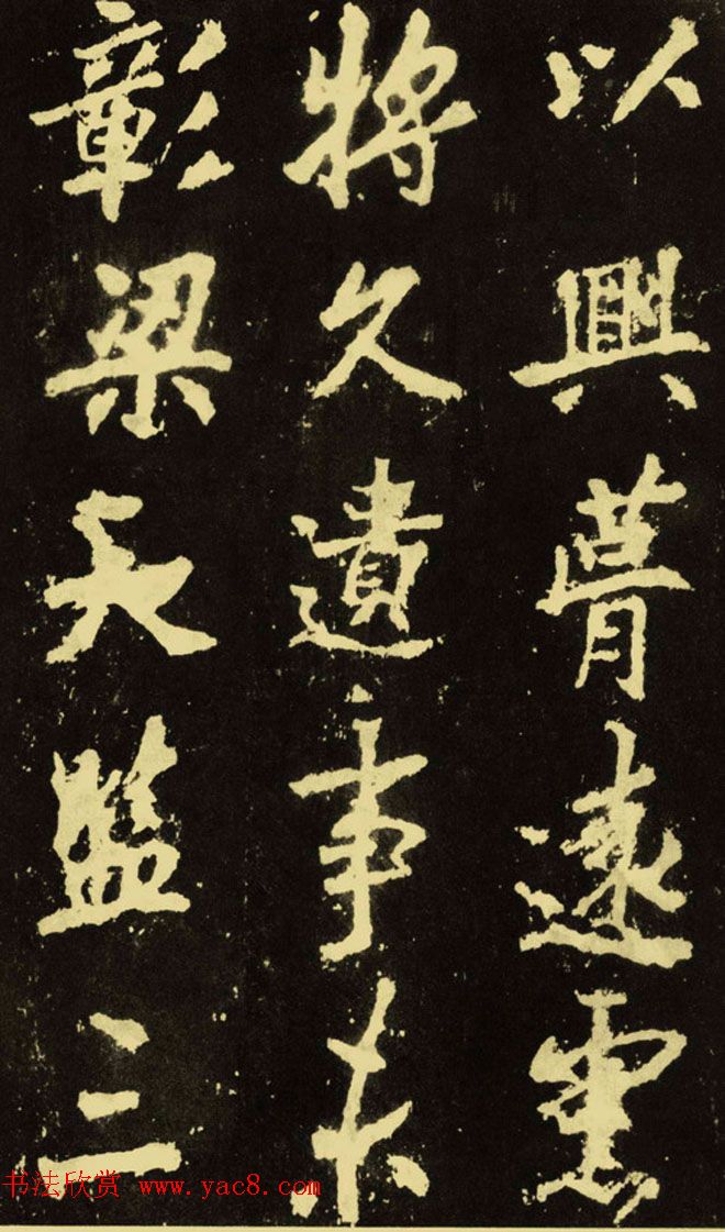李邕行楷书《麓山寺碑》.pdf下载
