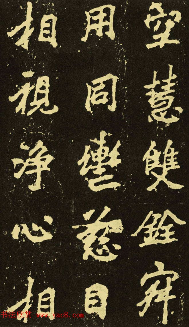 李邕行楷书《麓山寺碑》.pdf下载