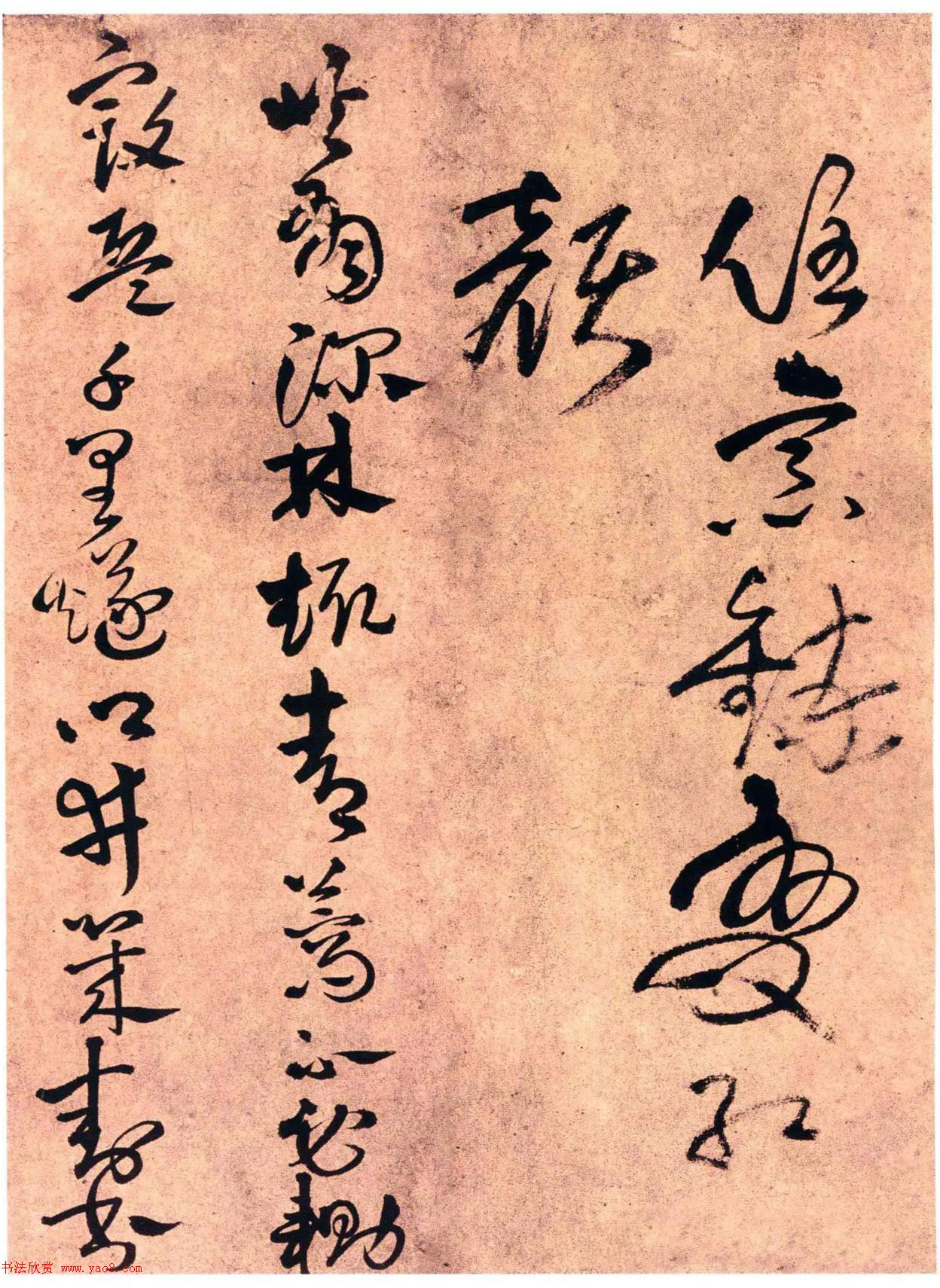王铎草书《秋夜宿西寄友卷》