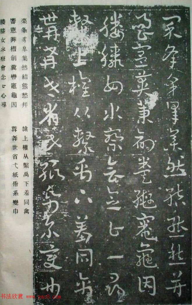 王世镗先生遗墨《章草草诀歌》