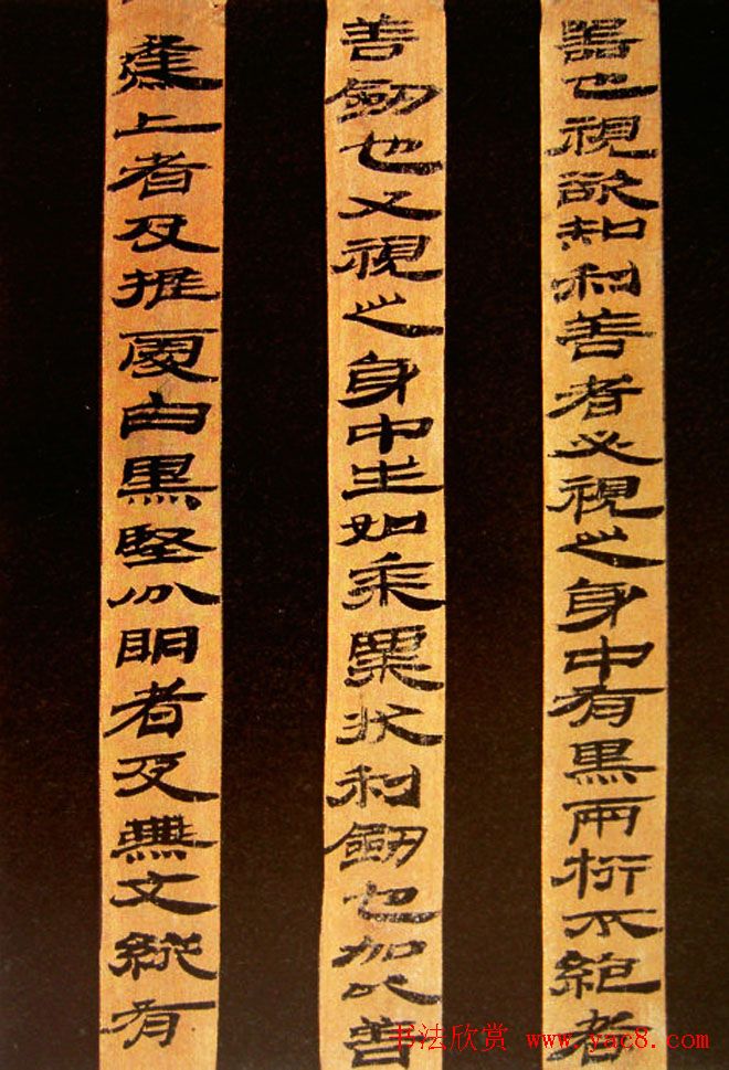 西汉简书欣赏《相利善剑》六简