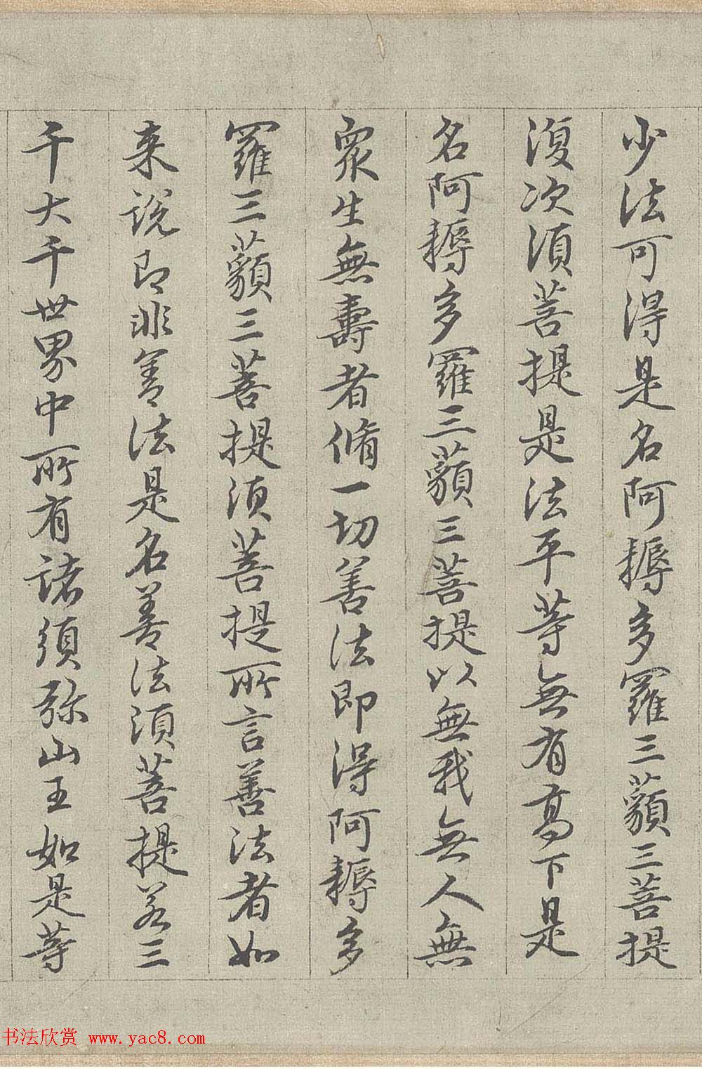 王绂书法字画欣赏《画观音书金刚经合壁》全卷