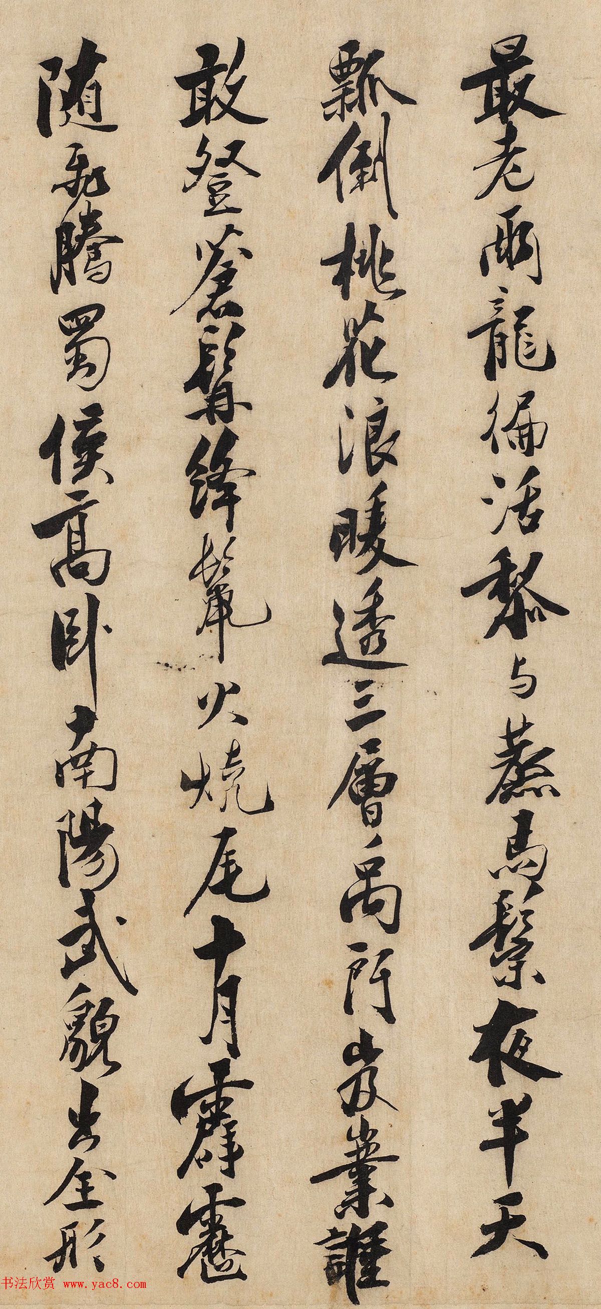 元代董思学书法题跋九龙图
