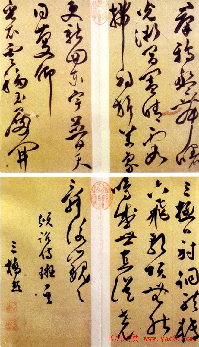 文彭书法手迹欣赏
