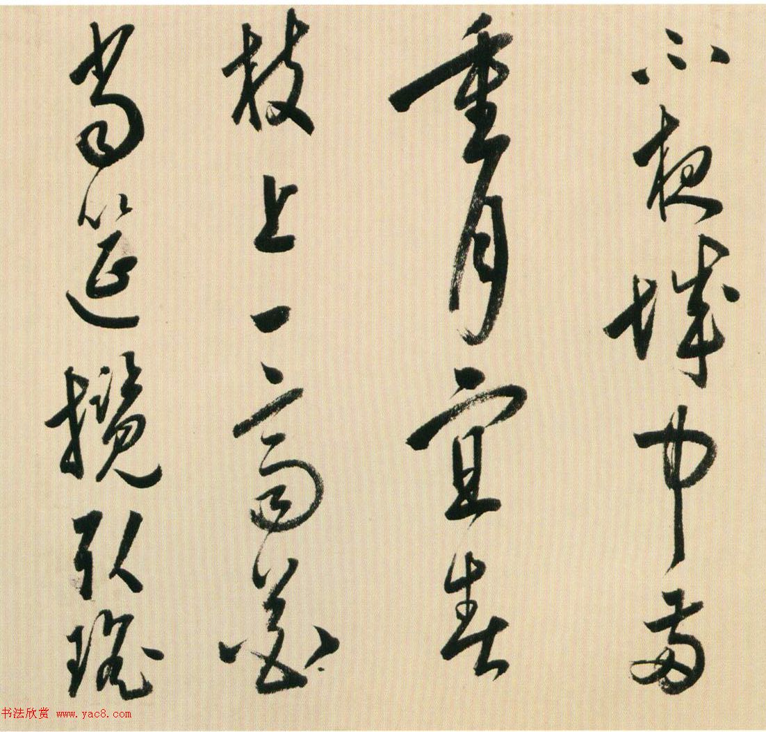 黄姬水行草书诗卷《立春日讌张都阃宅》