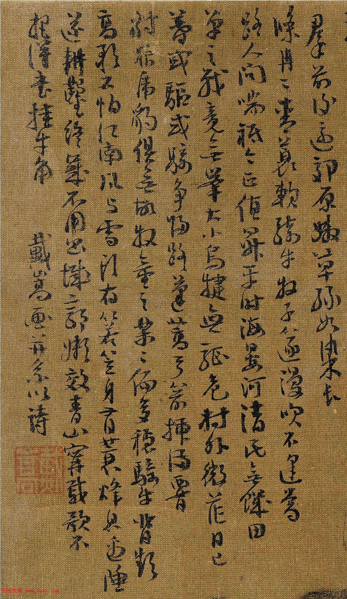 唐代戴嵩草书诗画欣赏