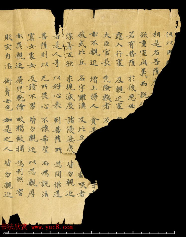 唐代成公道楷书写《妙法莲华经卷第五》