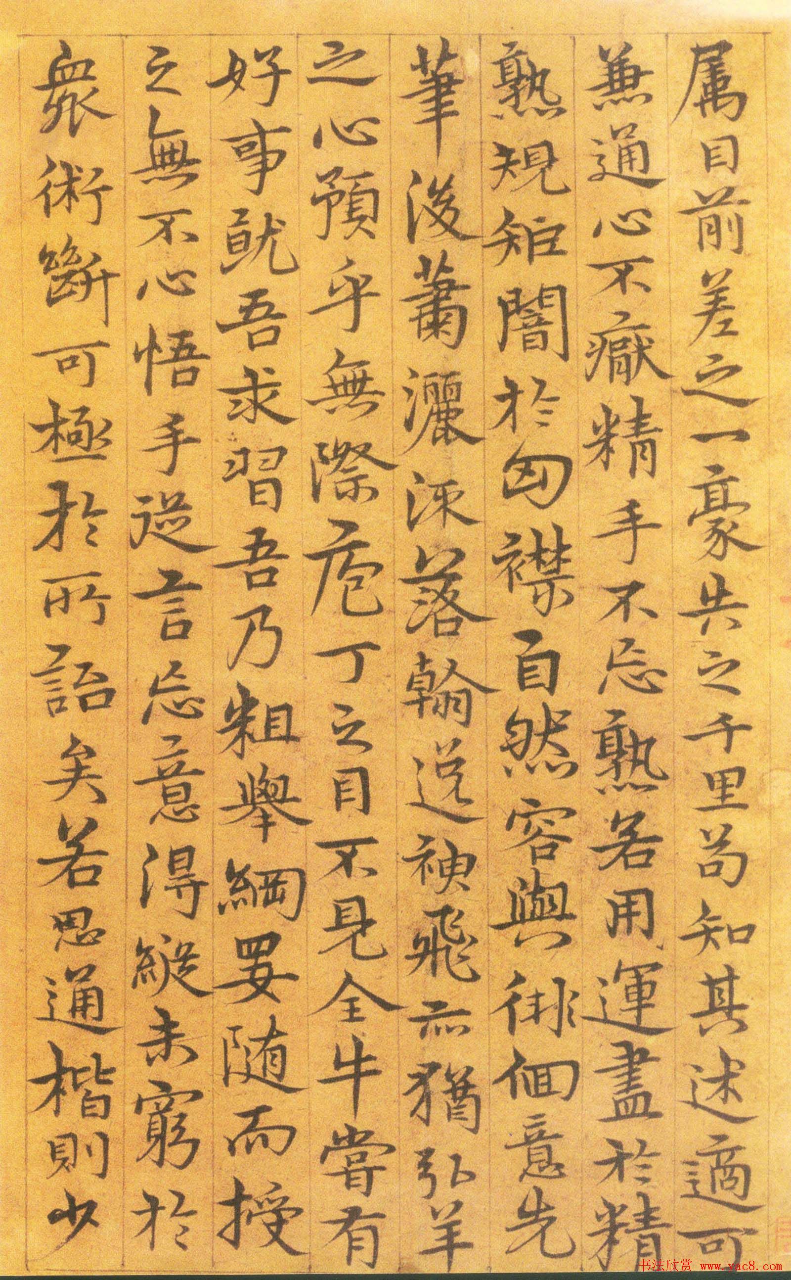 章草书法赏析《宋克书孙过庭书谱册》