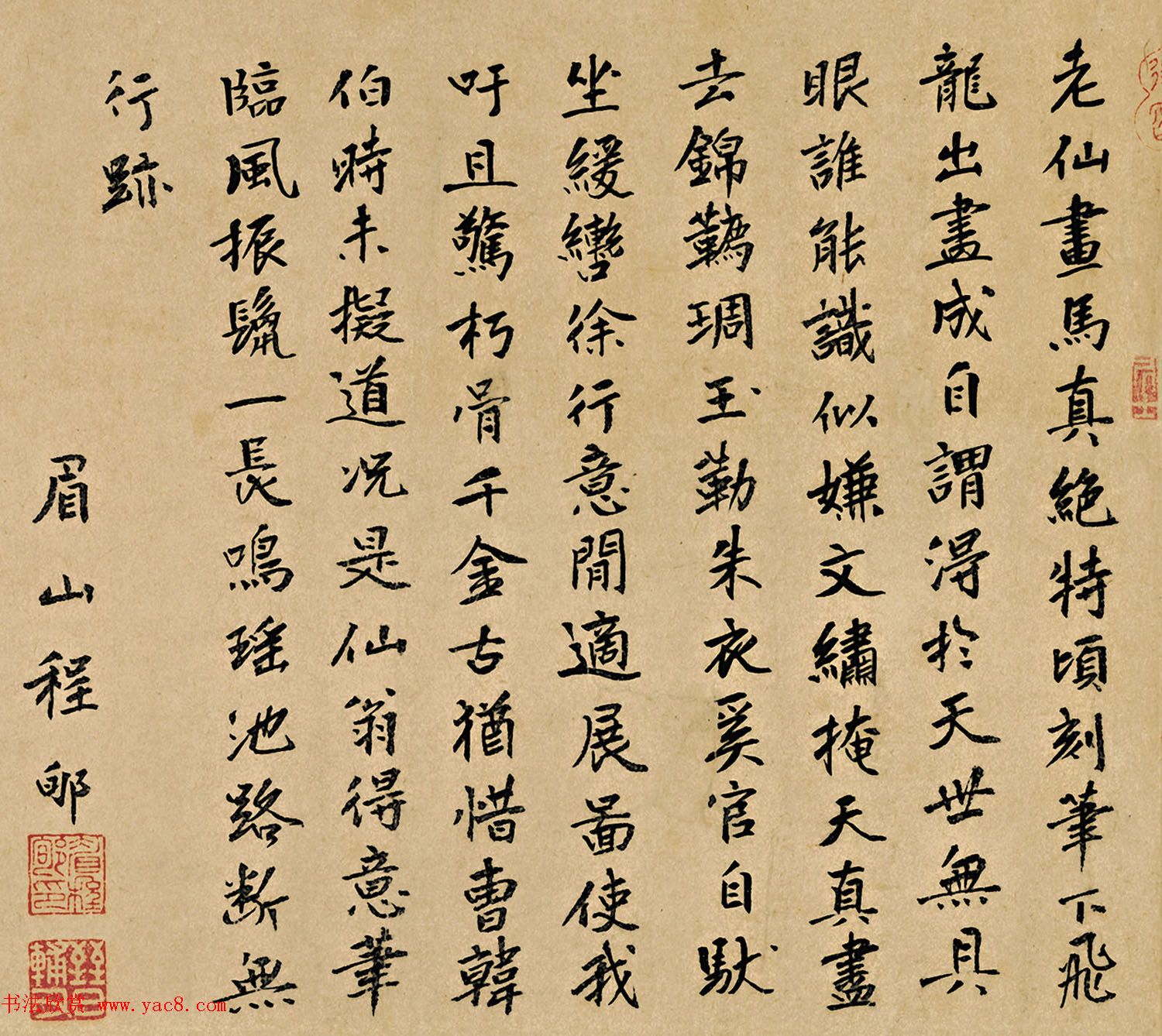 赵孟頫人骑图卷后书法题跋专辑