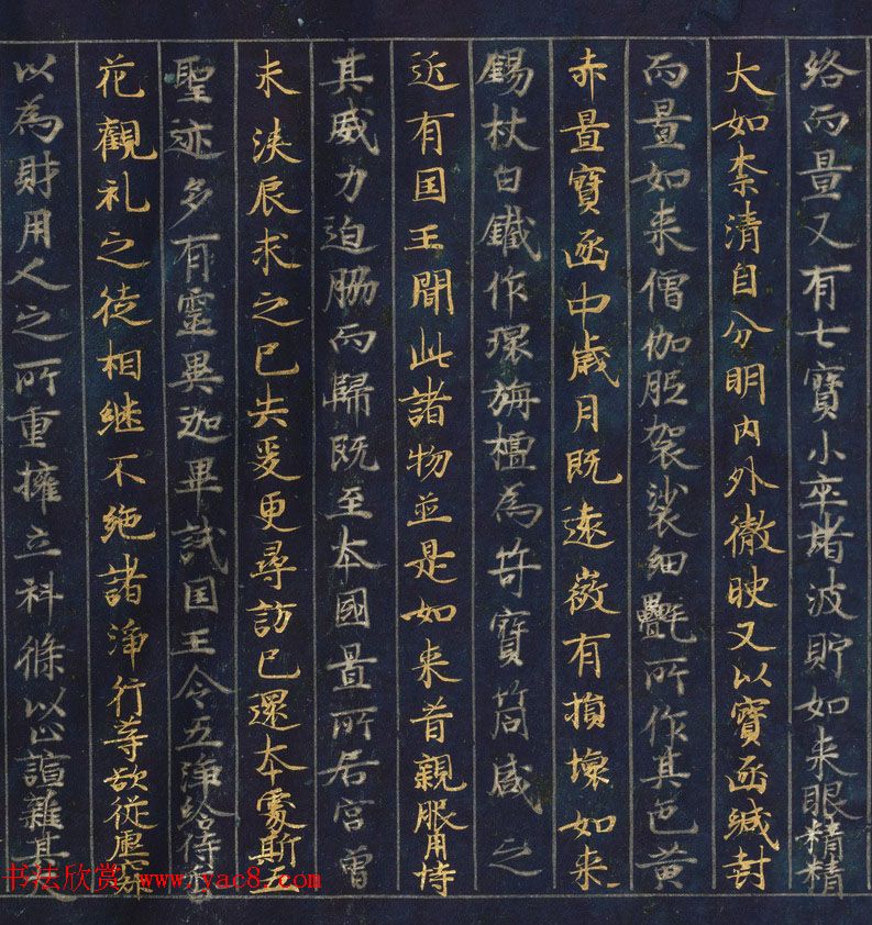 金银泥书法墨迹《大唐西域记第二卷》日本东京国立博物馆藏