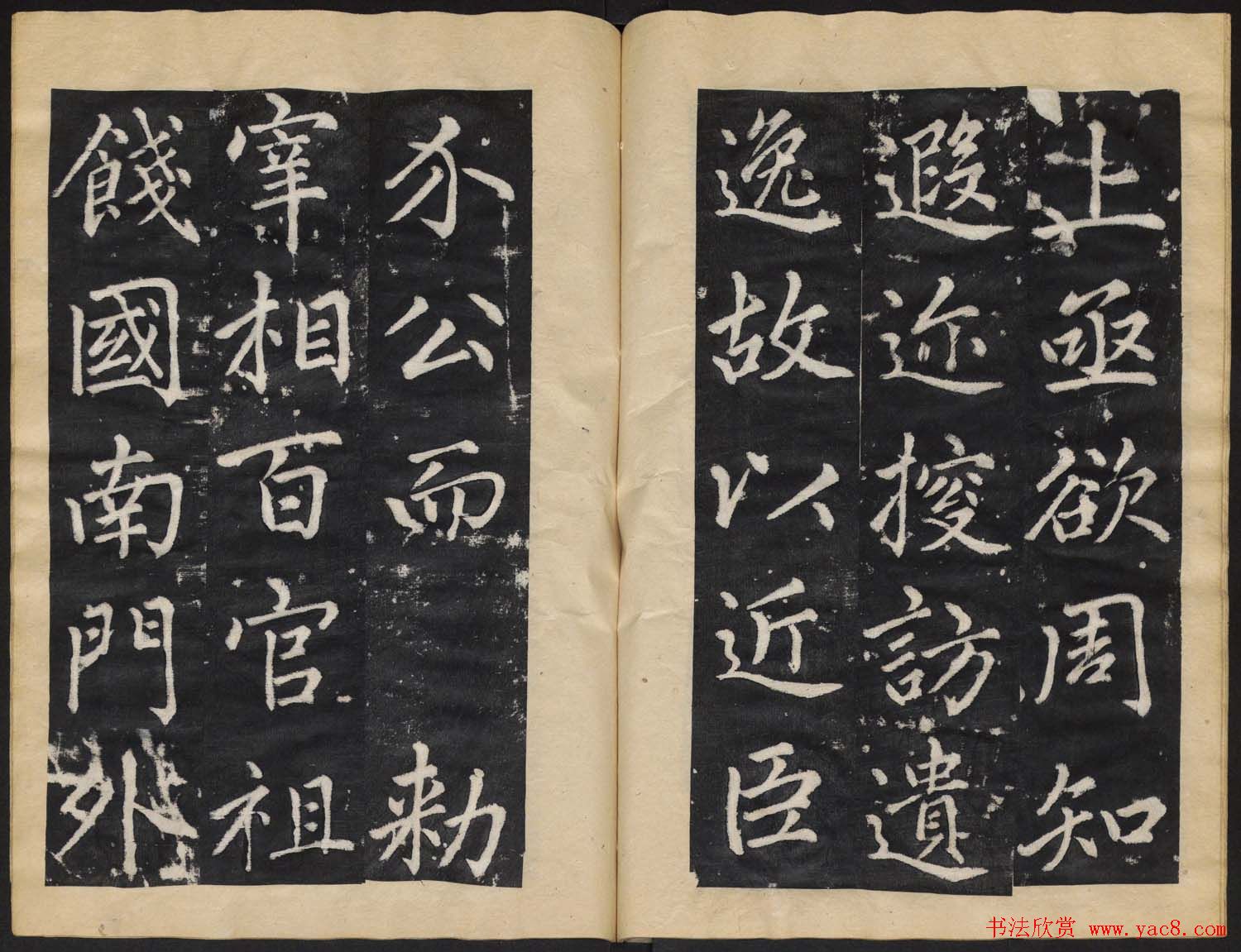 赵孟頫行楷书法欣赏《张留孙墓碑》