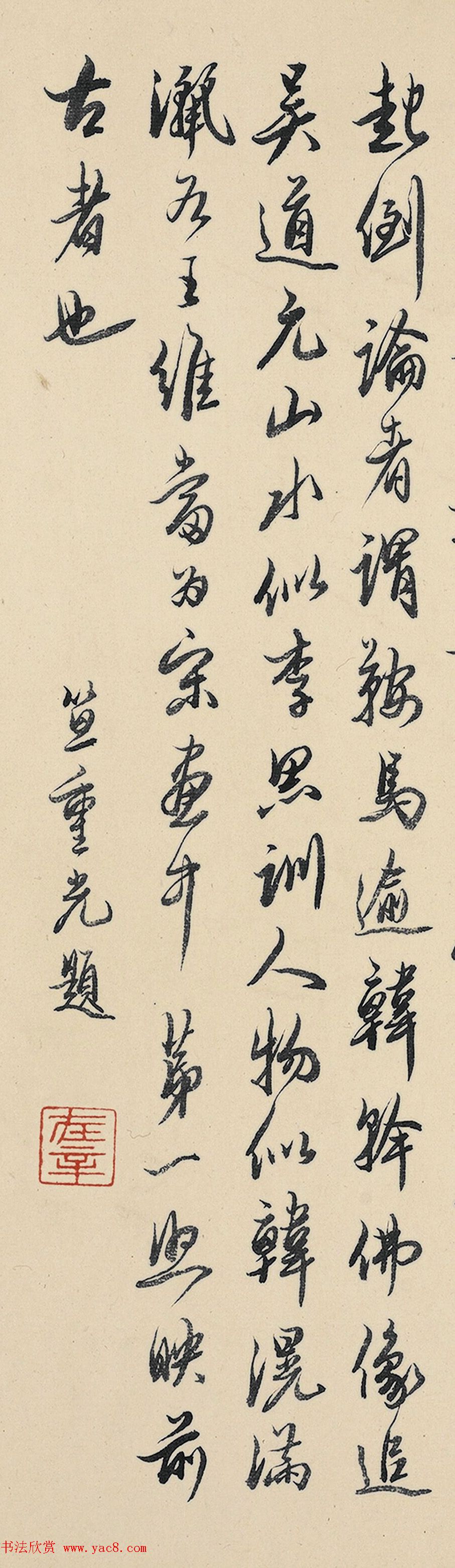 笪重光行书题李公麟群仙百态图卷