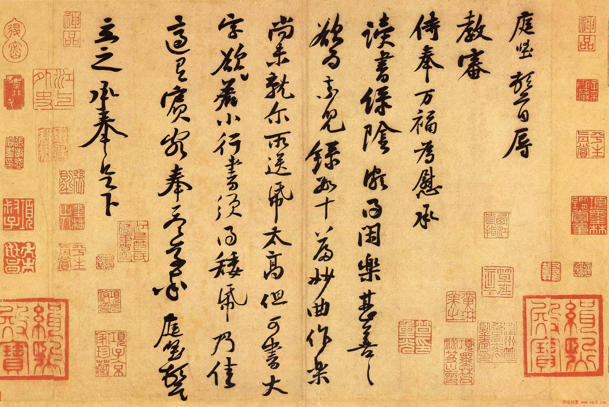 黄庭坚行草书法《教审帖》高清晰大图
