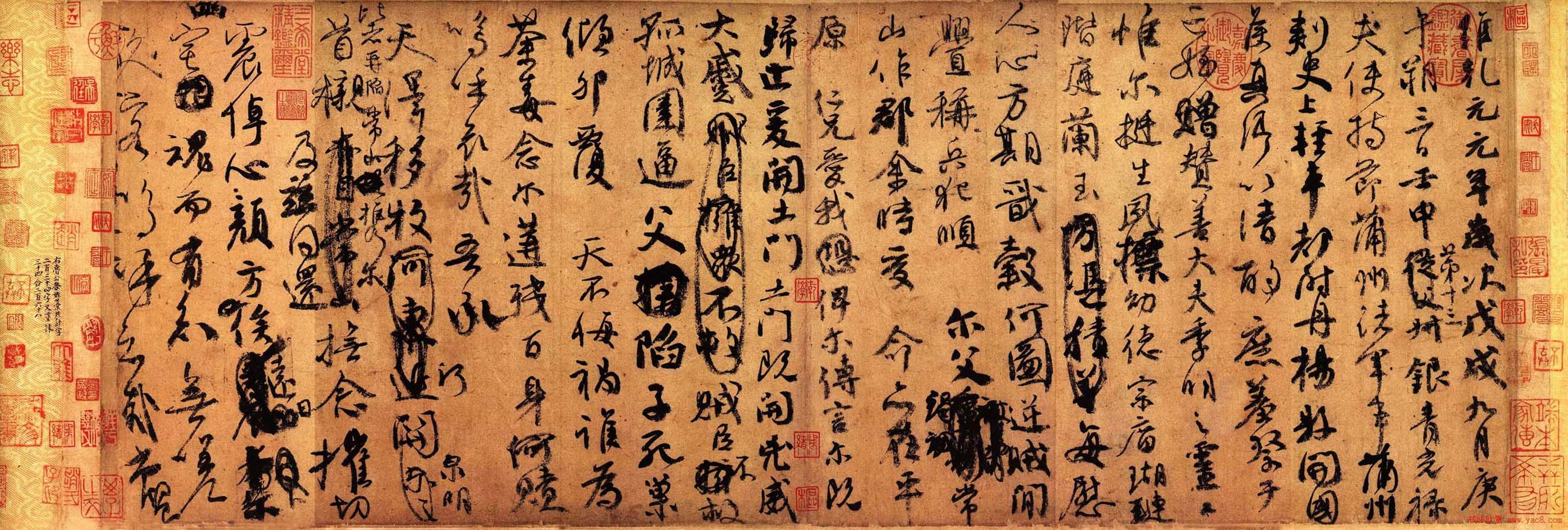 中华十大传世名帖：颜真卿行书《祭侄文稿》