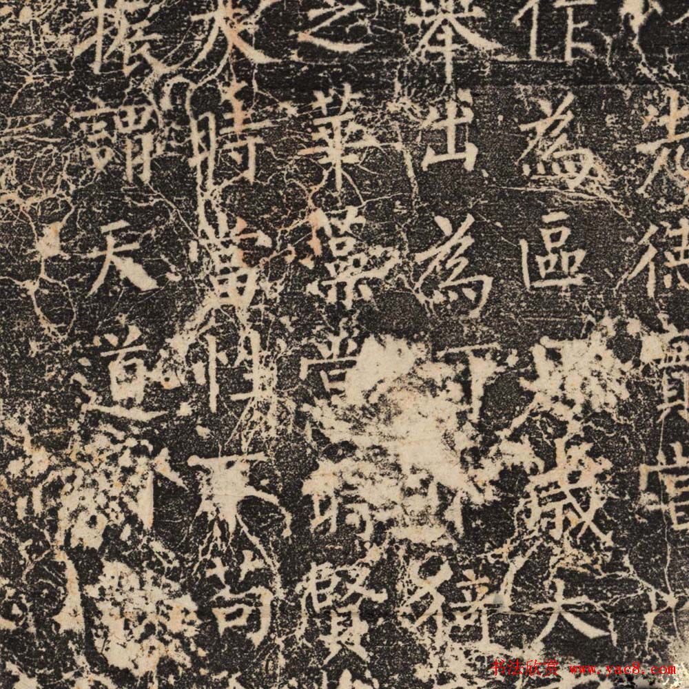 柳公权正书欣赏《魏公先庙碑》