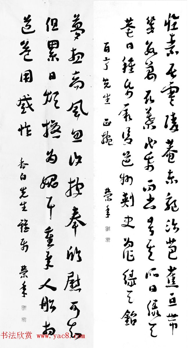 章草大家王荣年信札书法墨迹欣赏