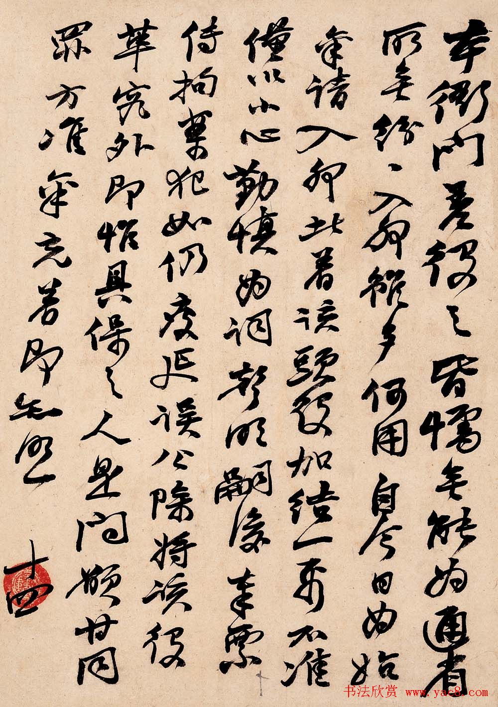 趙之謙行書冊 検索:法帖 羅振玉 支那 朱印譜 法書道 金石篆刻 印