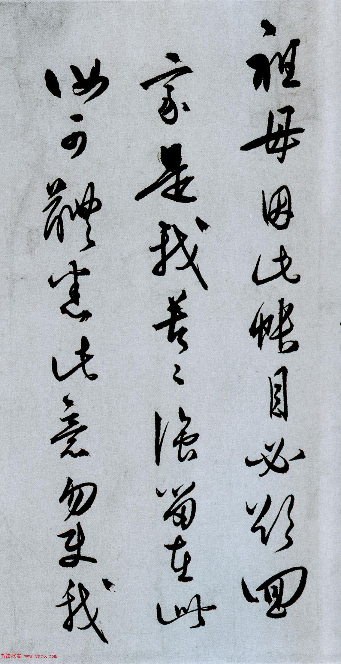 王守仁行草书《与郑邦瑞尺牍》