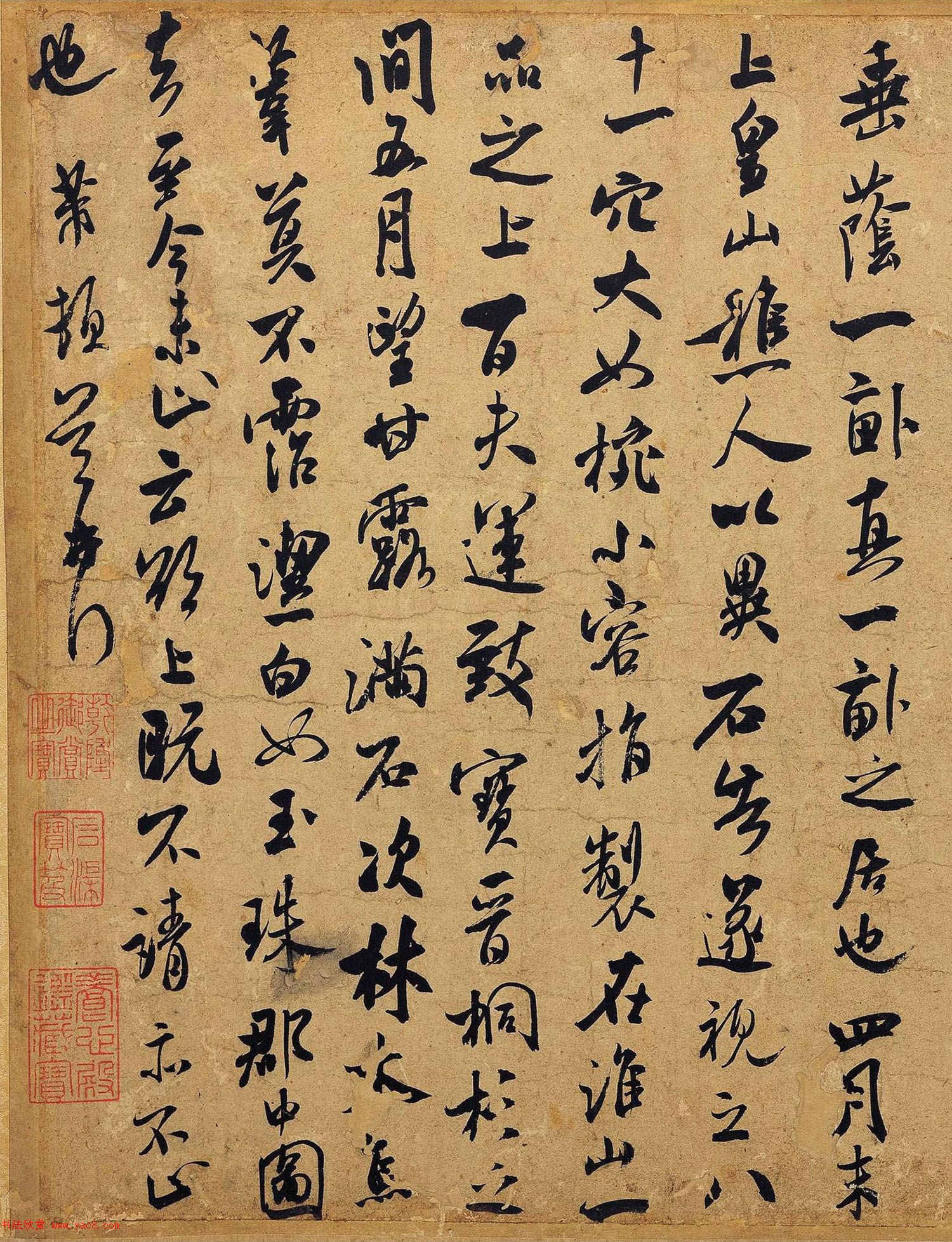 米芾行书尺牍《弊居帖》高清大图欣赏