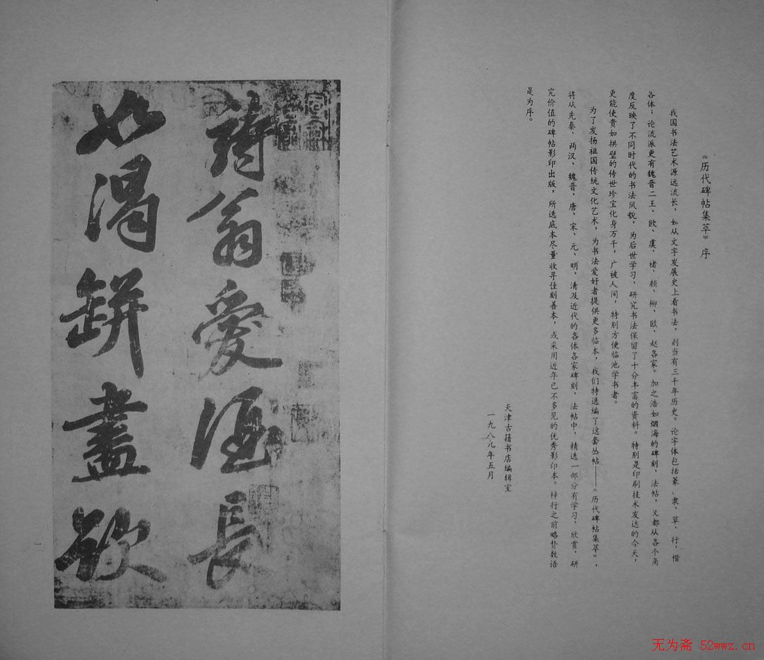 苏轼书爱酒歌真迹