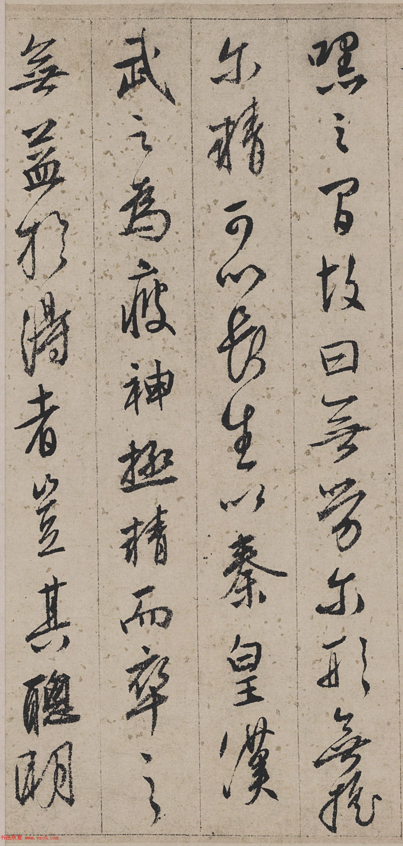 文徵明45岁行书《悟阳子诗序》