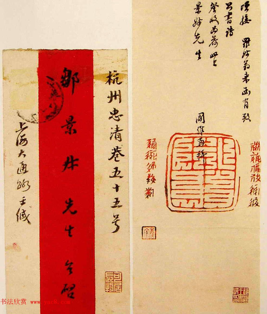 国学大师王国维书札手迹