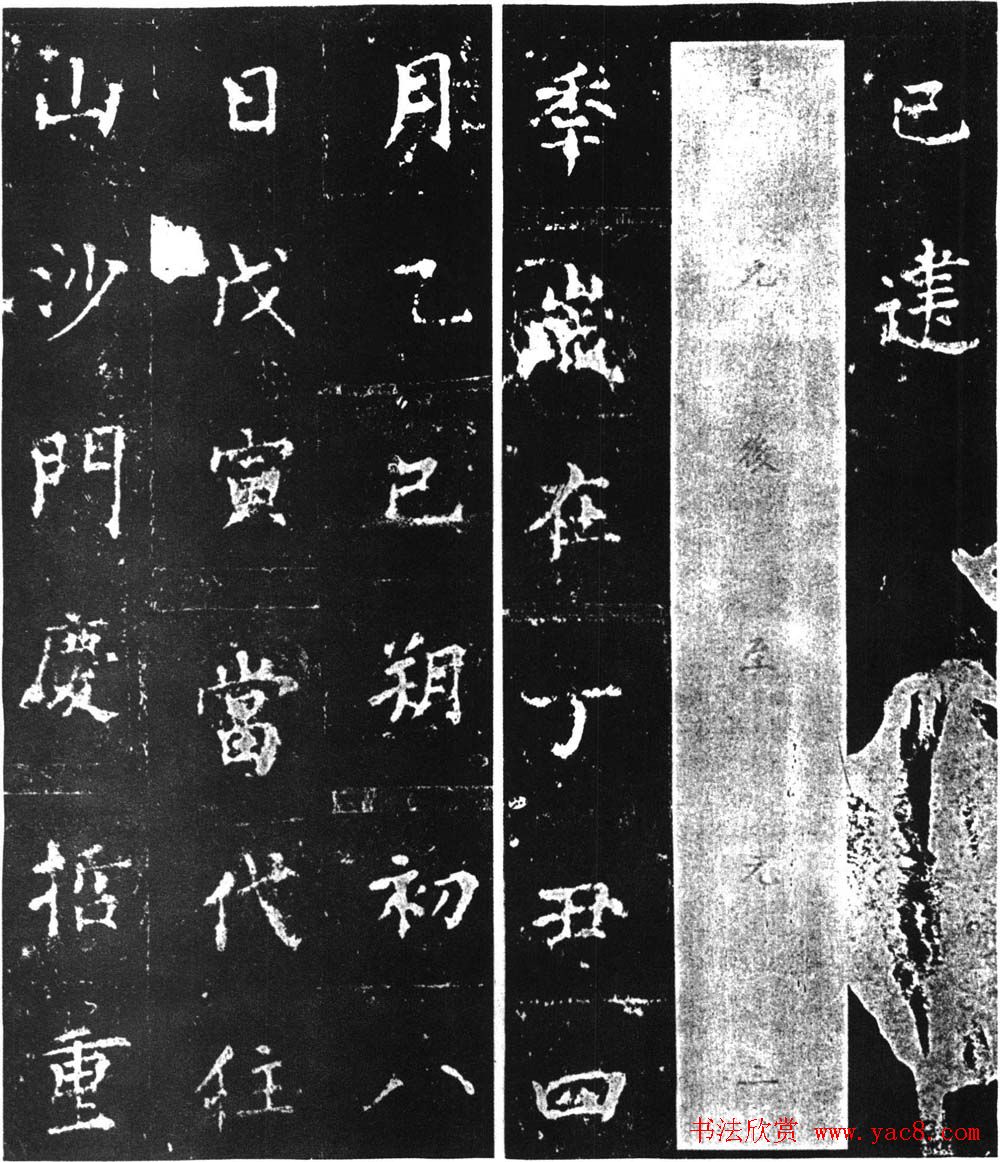 柳公权楷书刻本《复东林寺碑》
