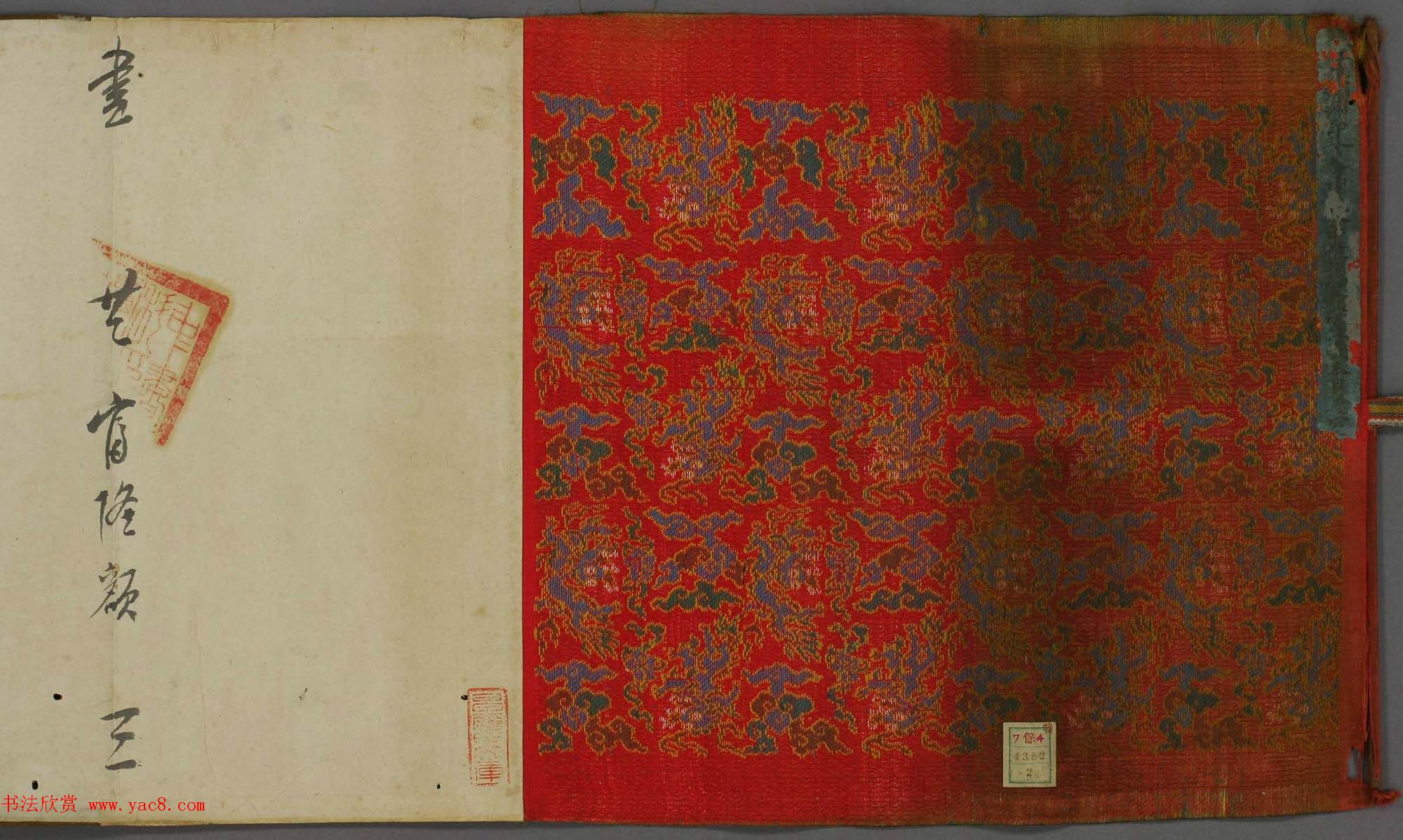 道光皇帝赐富隆额本身妻室诰命楷书+满文-书法品品