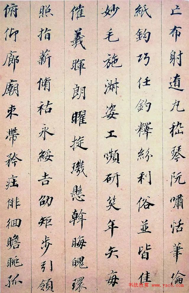 董其昌小楷千字文册（台北故宫藏）
