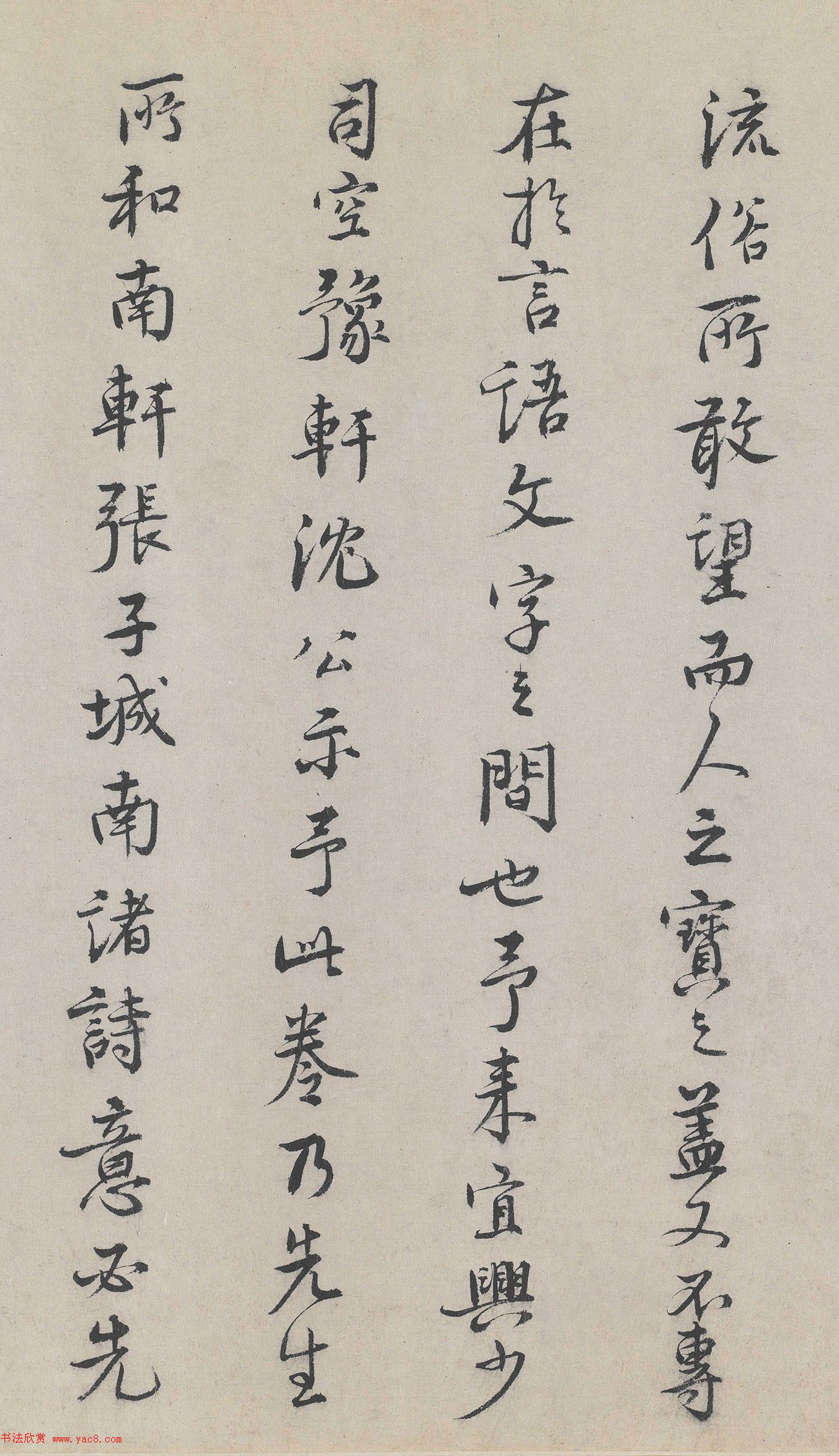 状元费宏书法墨迹欣赏