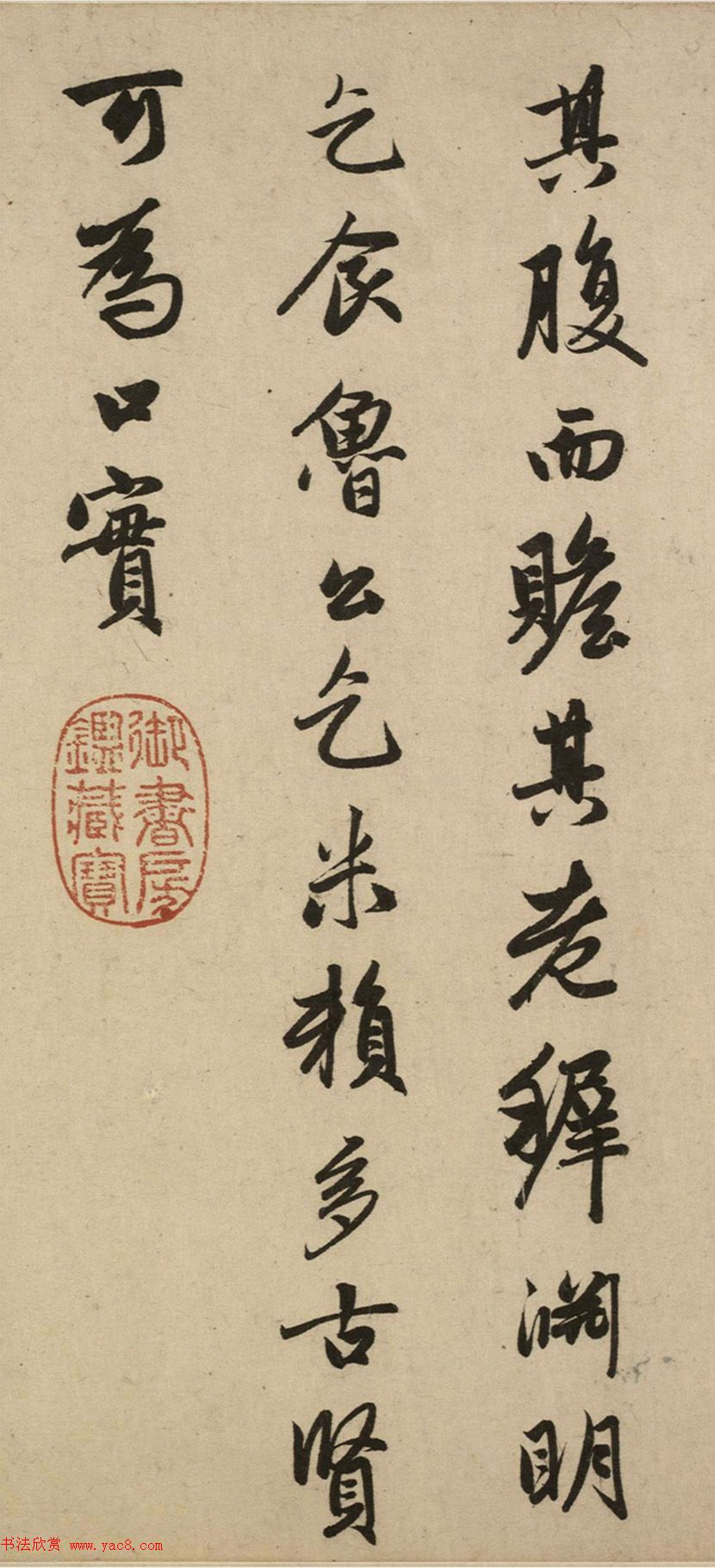 赵孟頫行书《为牟成甫乞米帖》