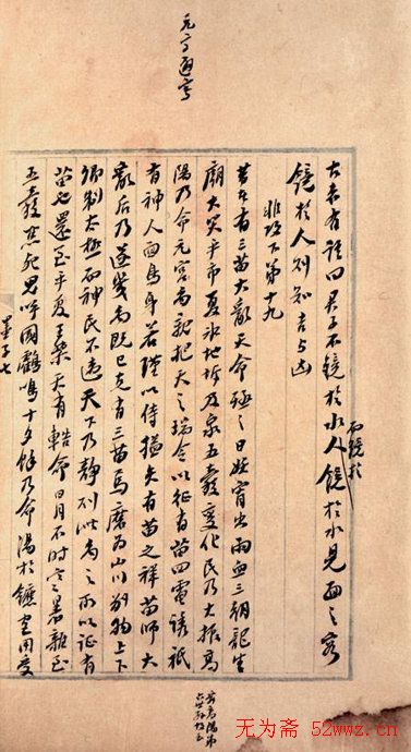 翁方纲书法信札手迹欣赏