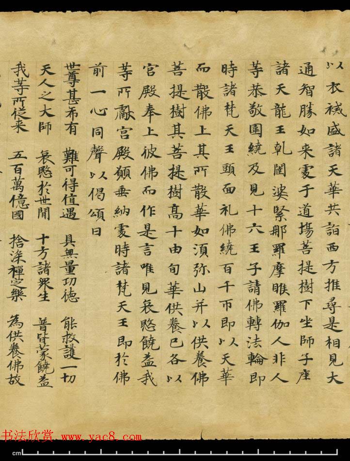 敦煌精美书法欣赏《妙法莲华经卷第三》英藏