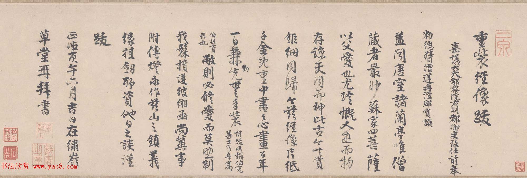 王绂书法字画欣赏《画观音书金刚经合壁》全卷