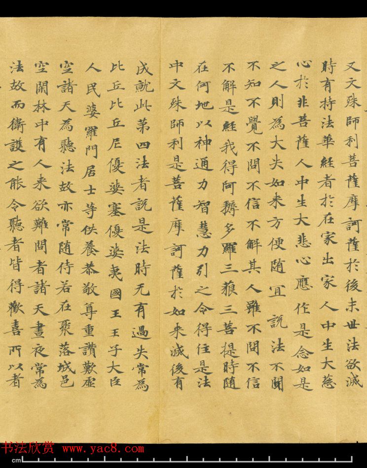 唐代成公道楷书写《妙法莲华经卷第五》