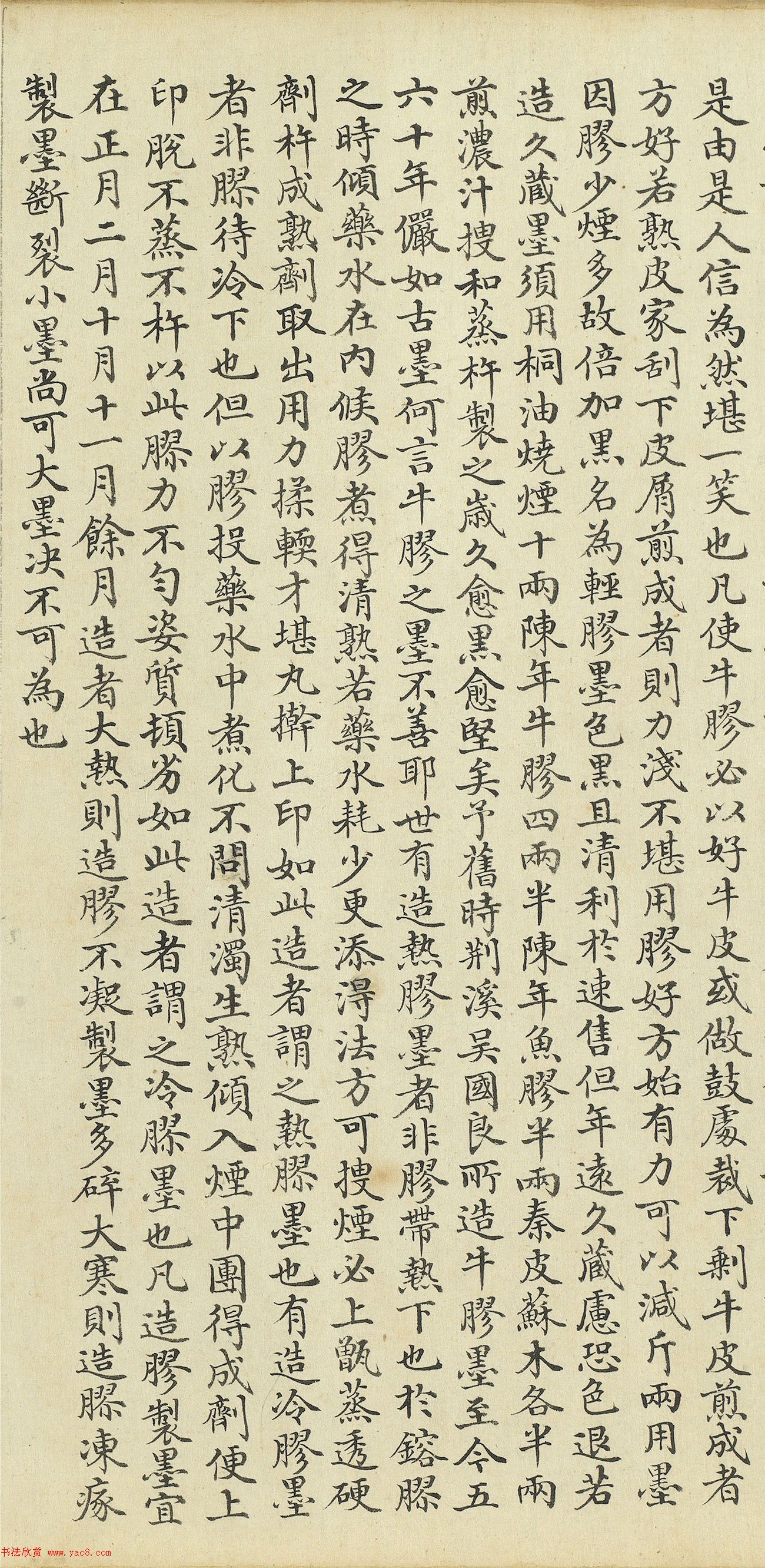 沈初小楷题记徐扬墨法集要图卷