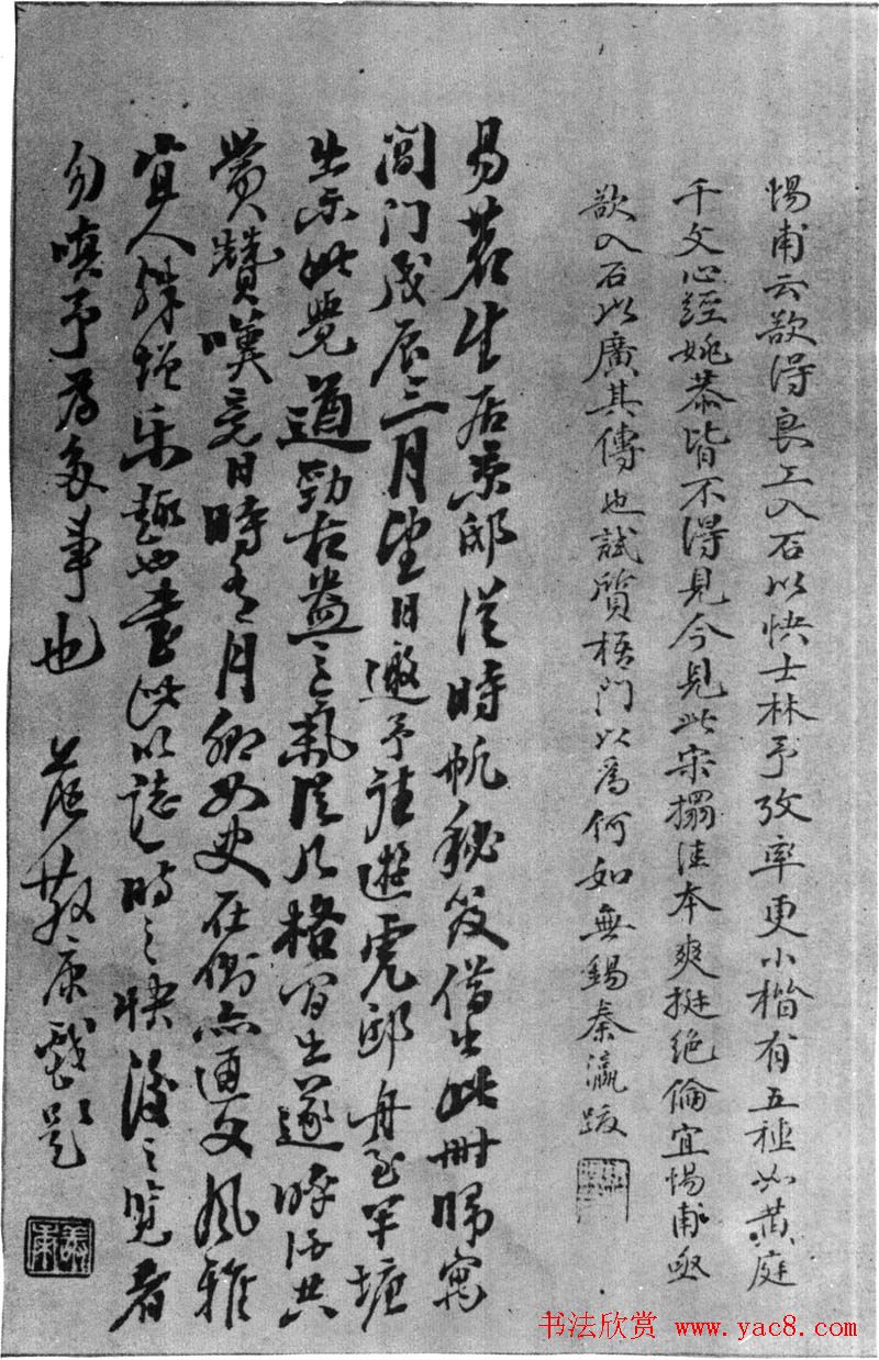欧阳询小楷《缘果道场砖塔下舍利记》