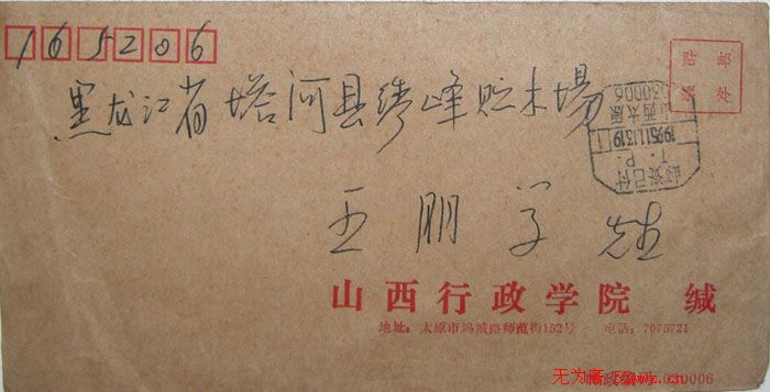 武磊信札欣赏