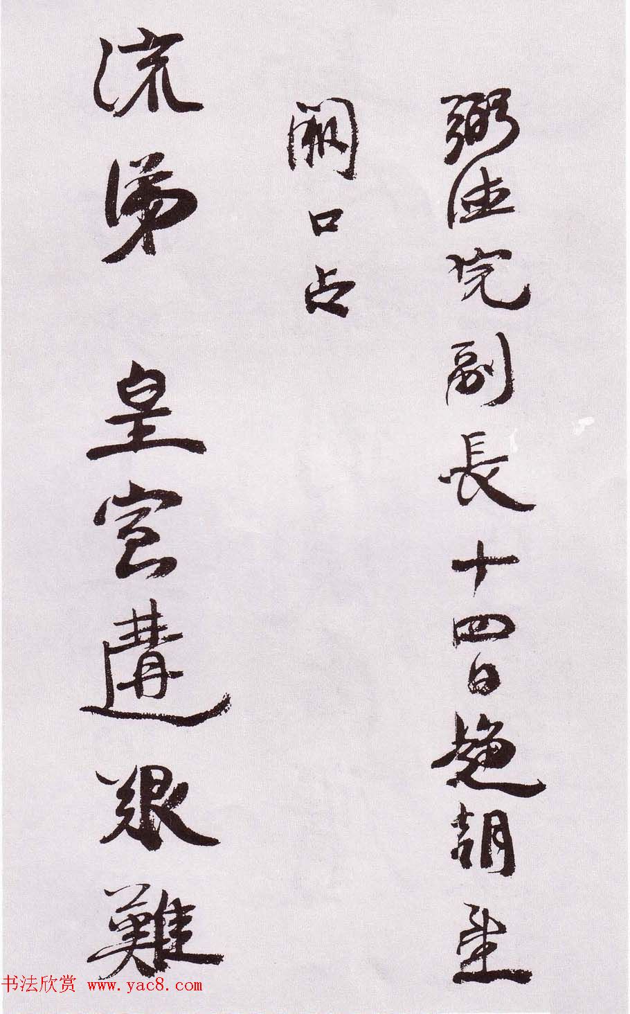 近代康有为行书欣赏《自书诗卷》