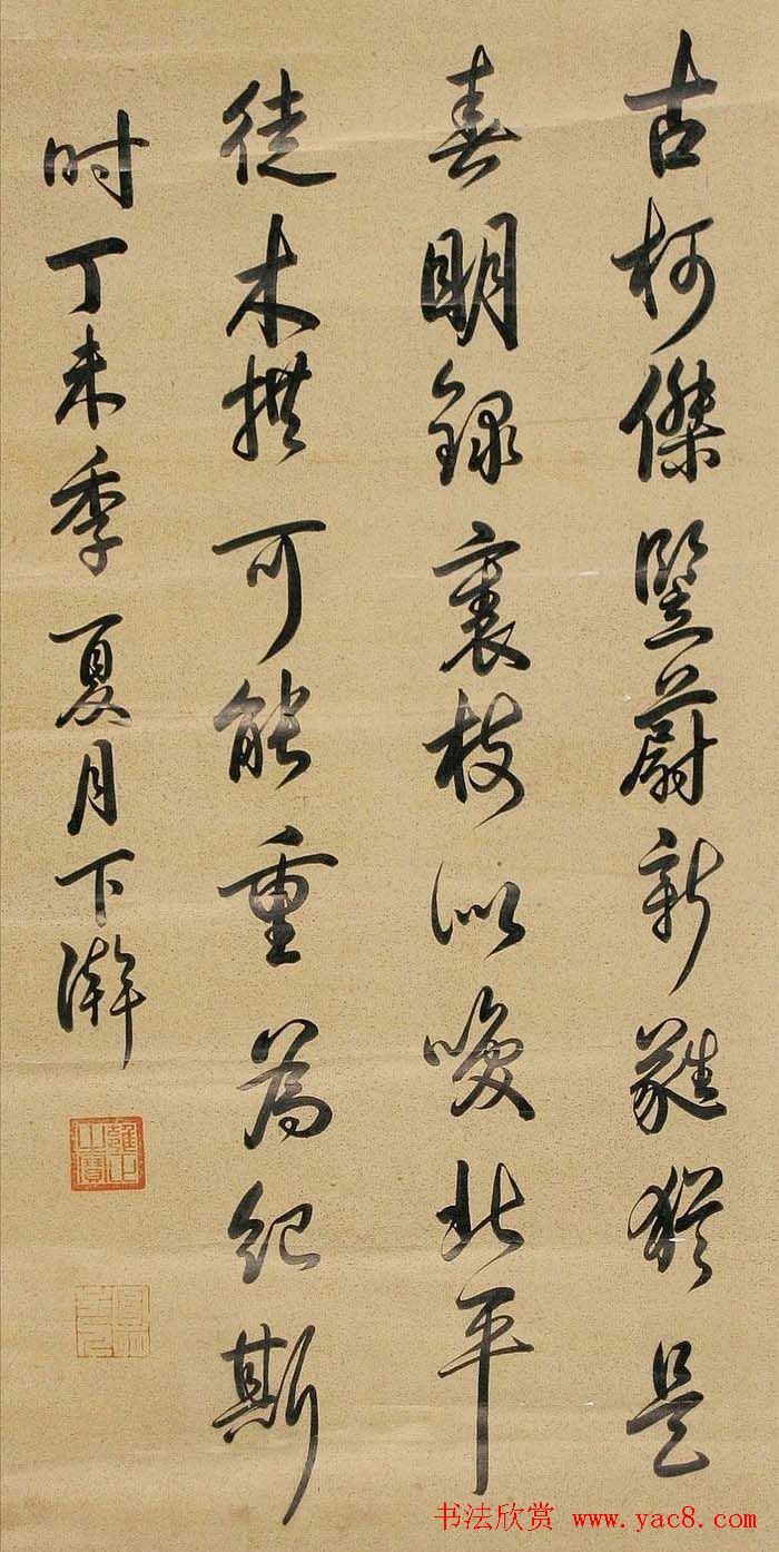 清世宗雍正皇帝书法墨迹欣赏