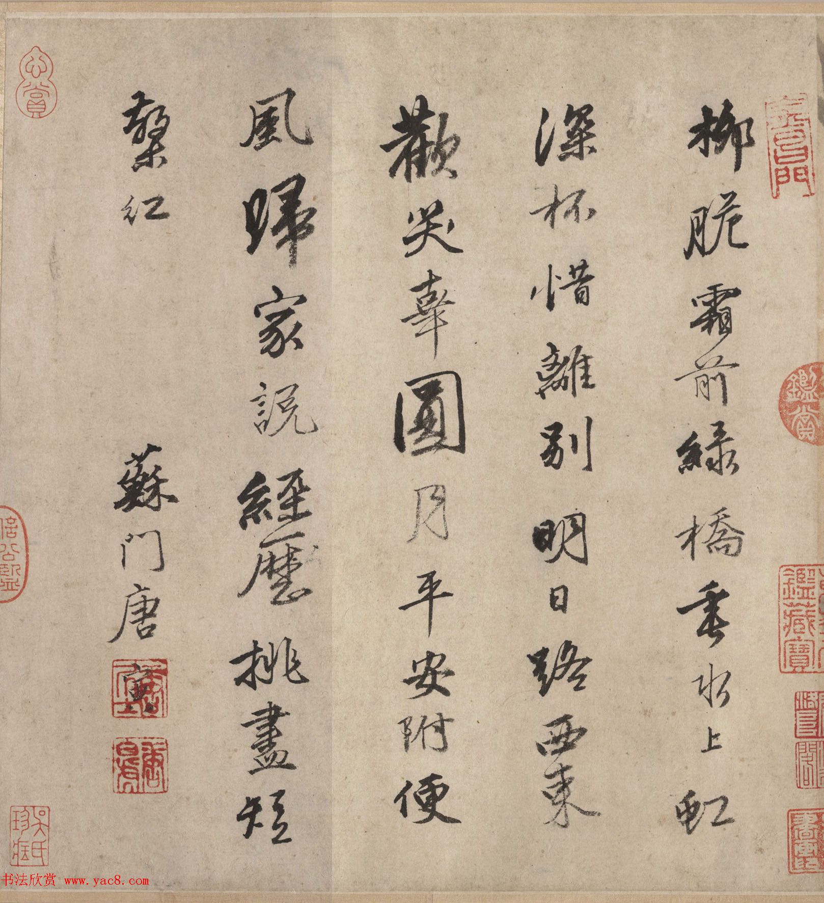 明代唐寅字画欣赏《垂虹別意图卷》