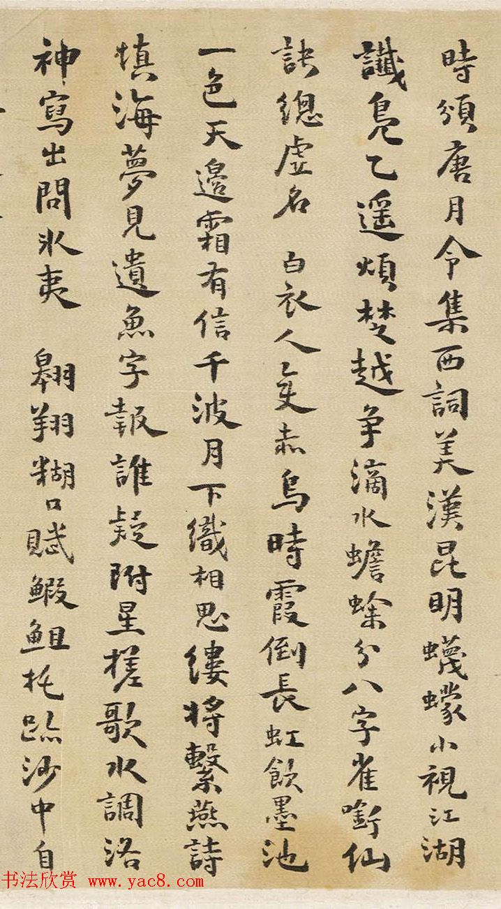 清代方以智行楷书水中雁字十五首卷