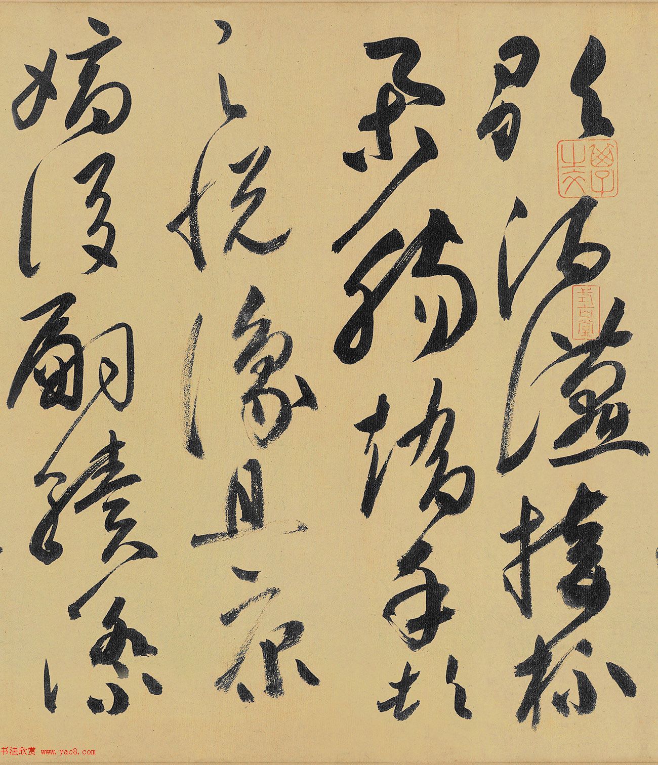 高闲书法真迹《草书千字文》残卷