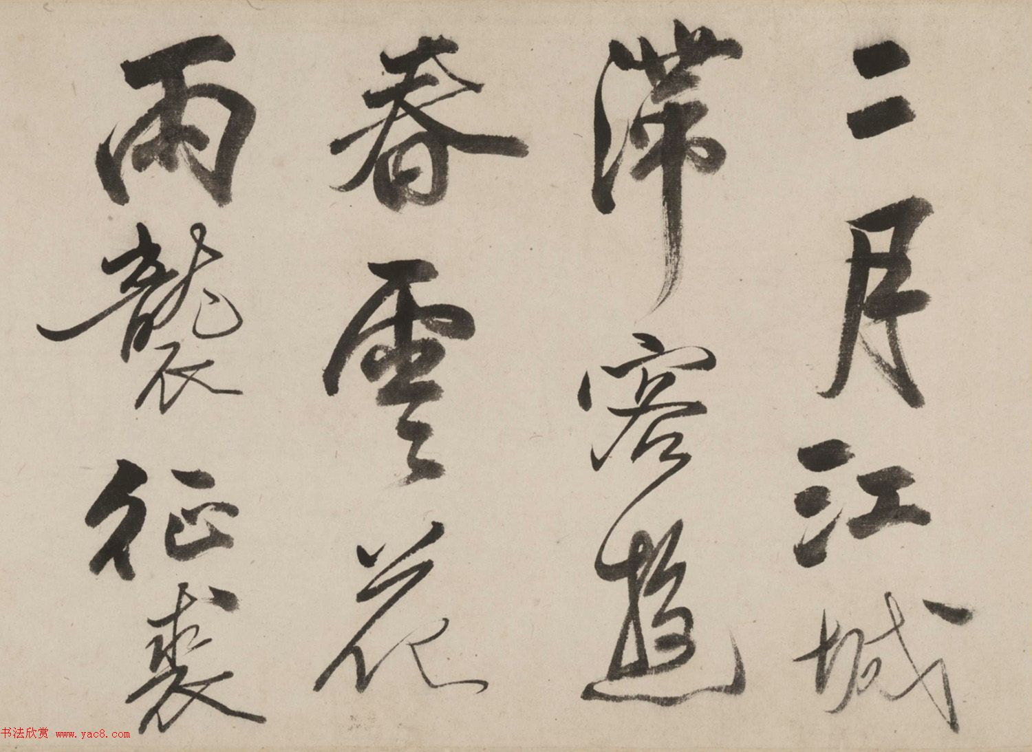 明代吴甘来行书诗卷