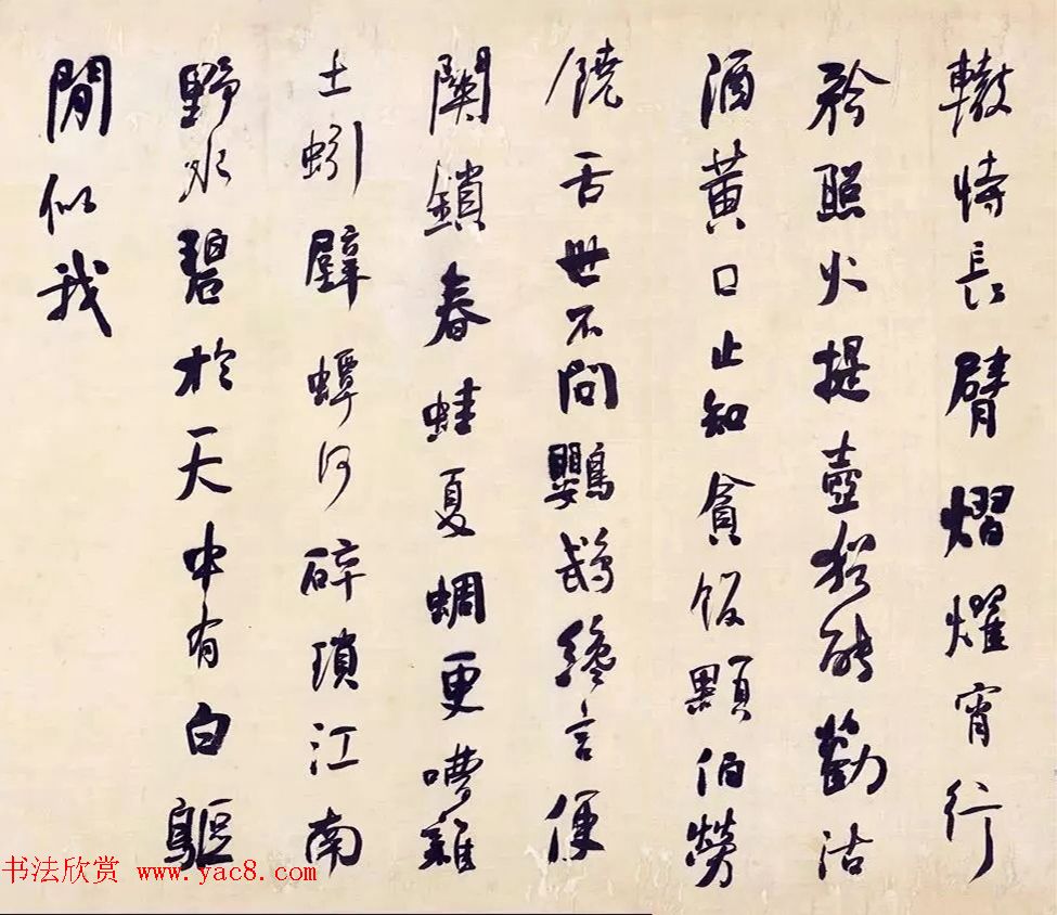 清代何绍基行书《涪翁诗卷》
