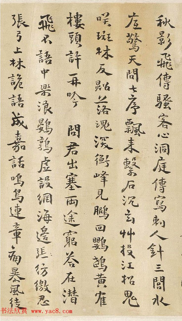 清代方以智行楷书水中雁字十五首卷