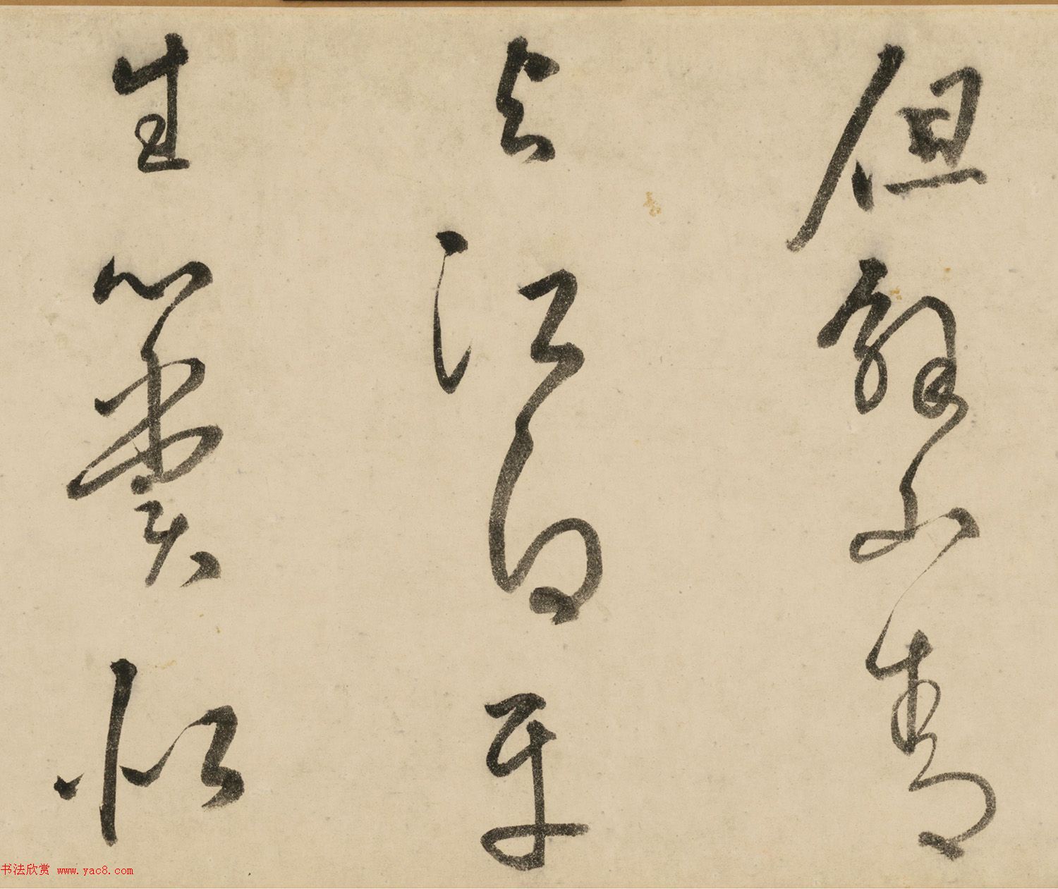 明代李东阳行草书《高山巨石》卷