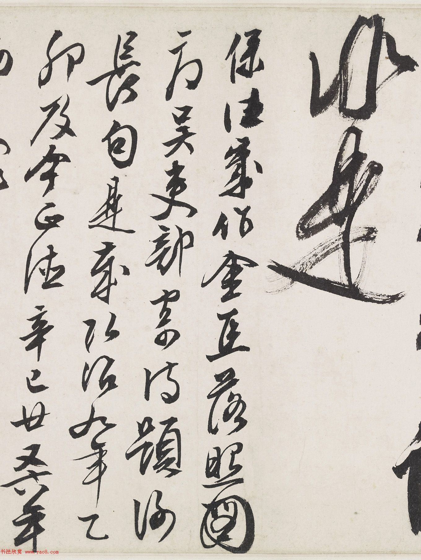 文徵明行书手卷《题谢长句》附书法题识