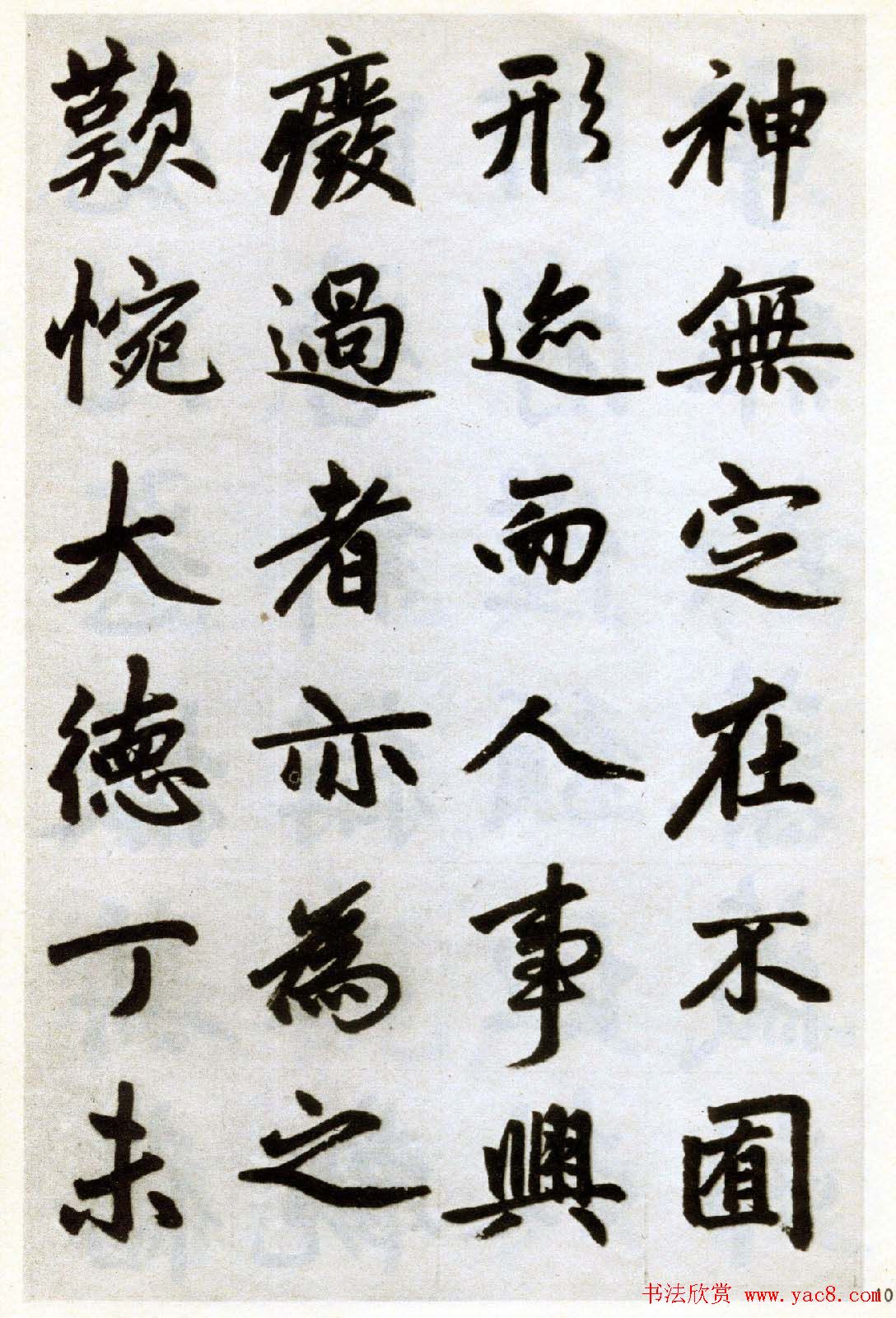 赵孟頫书法赏析《杭州福神观记卷》
